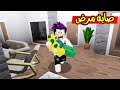 حكاية كربتز 7 زعتر صابه مرض غريب لعبة 