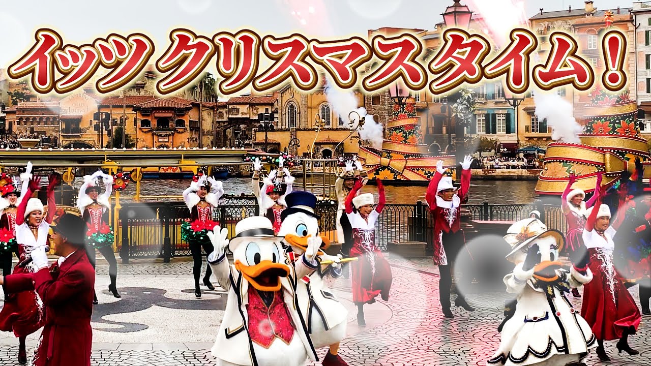 イッツ・クリスマスタイム!