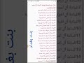 اسماء عشائر السادة الجزء الثاني في العراق من الأسرة الحسينية والحسنية والموسوية اسماء عشائر السادة الجزء الثاني في العراق من الأسرة الحسينية والحسنية والموسوية