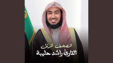 سورة الفلق
