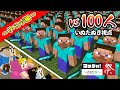 ゴラクバ! vs 100人の視聴者ハンター ~リベンジ編~【ゴラクバ!祭2022春】【いぬたぬき視点】