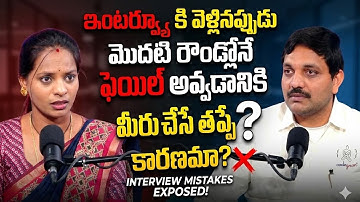 ఆప్టిట్యూడ్ & కోడింగ్ ఇంటర్వ్యూ రౌండ్‌లు వివరించబడ్డాయి | సాయి రామ్ సర్ | కోడెగ్నాన్ | SumanTV శిరీష | విద్య