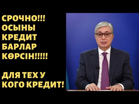 Бейне: Сбербанктен сақтандыруды қайтару туралы талап