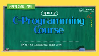 [공개형온라인강좌] C Programming Course_SKKU_10_1 Input/Output to Files