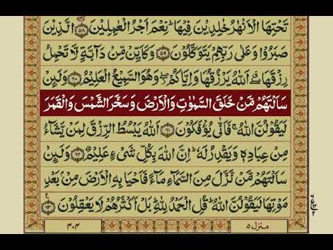 21-quran-para_urdu_translation