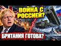 БРИТАНИЯ НЕ ЗАХВАТИТ ДАЖЕ БЕРМУДЫ США раскрыли унизит