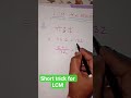 short trick for LCM #basic concepts #✌️✌️✌️👍👍👍