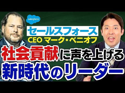 【新時代のリーダー②】社会貢献は第5次産業革命の生存戦略