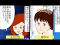 【漫画】落とし物をネコババした女の末路【マンガ動画】