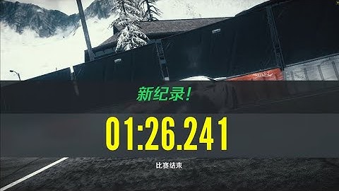 니드포스피드 엣지 | 산마루 통신소 1:26.241 / Need for Speed: EDGE | Grand Park Drive