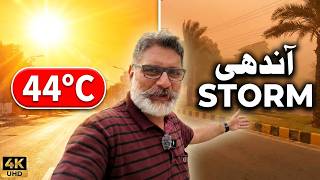 Extreme Weather in Central Park Lahore: From Heatwave to Dust Storm & Rain | Zeeshaniology