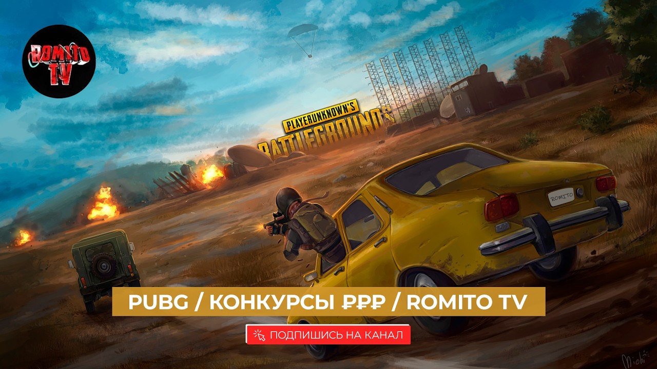 №1292 РОМИТО НАЧИНАЕТ ШОУ как ОБЫЧНО - СМЕХ и СЛЁЗЫ