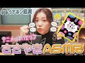 【囁きASMR】愛の告白（もあります）