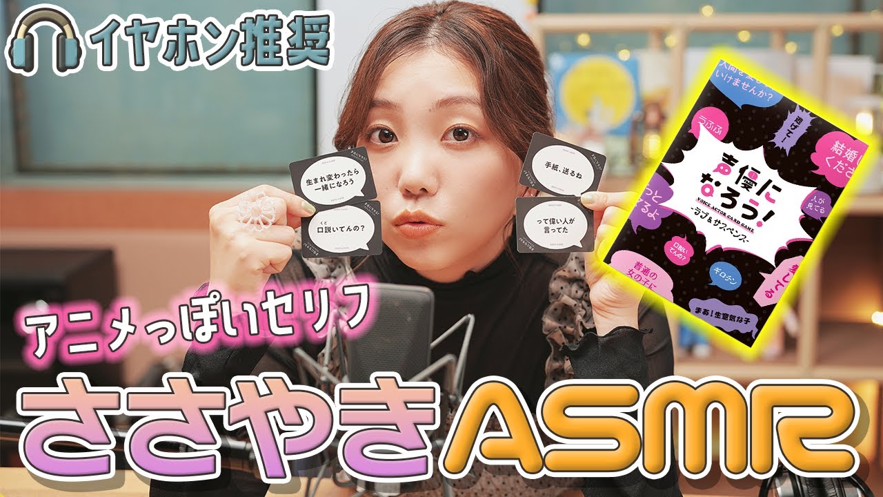 [Шепот ASMR] Признание в любви (также доступно)