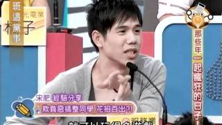[20111101] 上班這黨事 -- 蕭敬騰 (2/4)