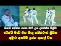 Pakistan vs sri lanka world test championship 2025 funny moment