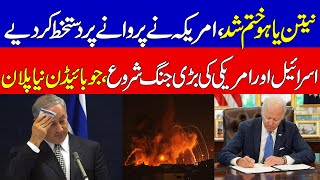 Biden Team Trying To Overthrow Netanyahu? | Israel News | Haqeeqat tv | KHOJI TV