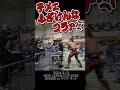 【Fighting talk!】全国のオッサン達の魂の叫び!【新日本プロレス】 #shorts