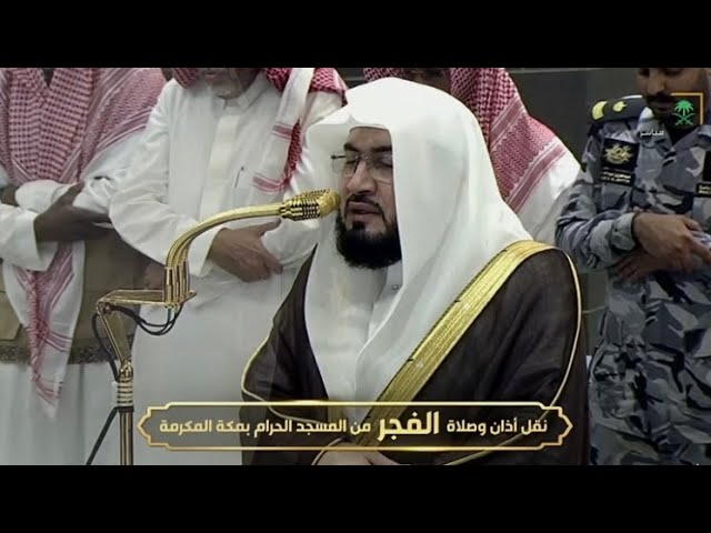 فجرية تدبرية يُكمل بها الشيخ ⁧د. بندر بليلة⁩ من سورة إبراهيم | فجر الإثنين 16-3-1447هـ