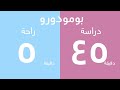 ٤ ساعات متواصلة عداد تنازلي 45 دقيقه للمذاكرة 5 دقائق للراحة