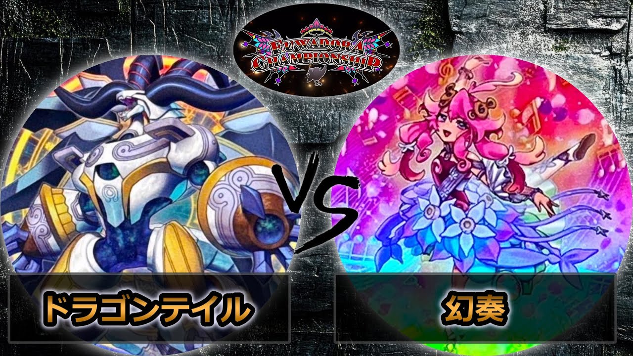 期間限定！　超絶高騰中　大会入賞　環境デッキ　ドラゴンテイル　フルコンプ 期間限定！ 超絶高騰中 大会入賞 環境デッキ ドラゴンテイル