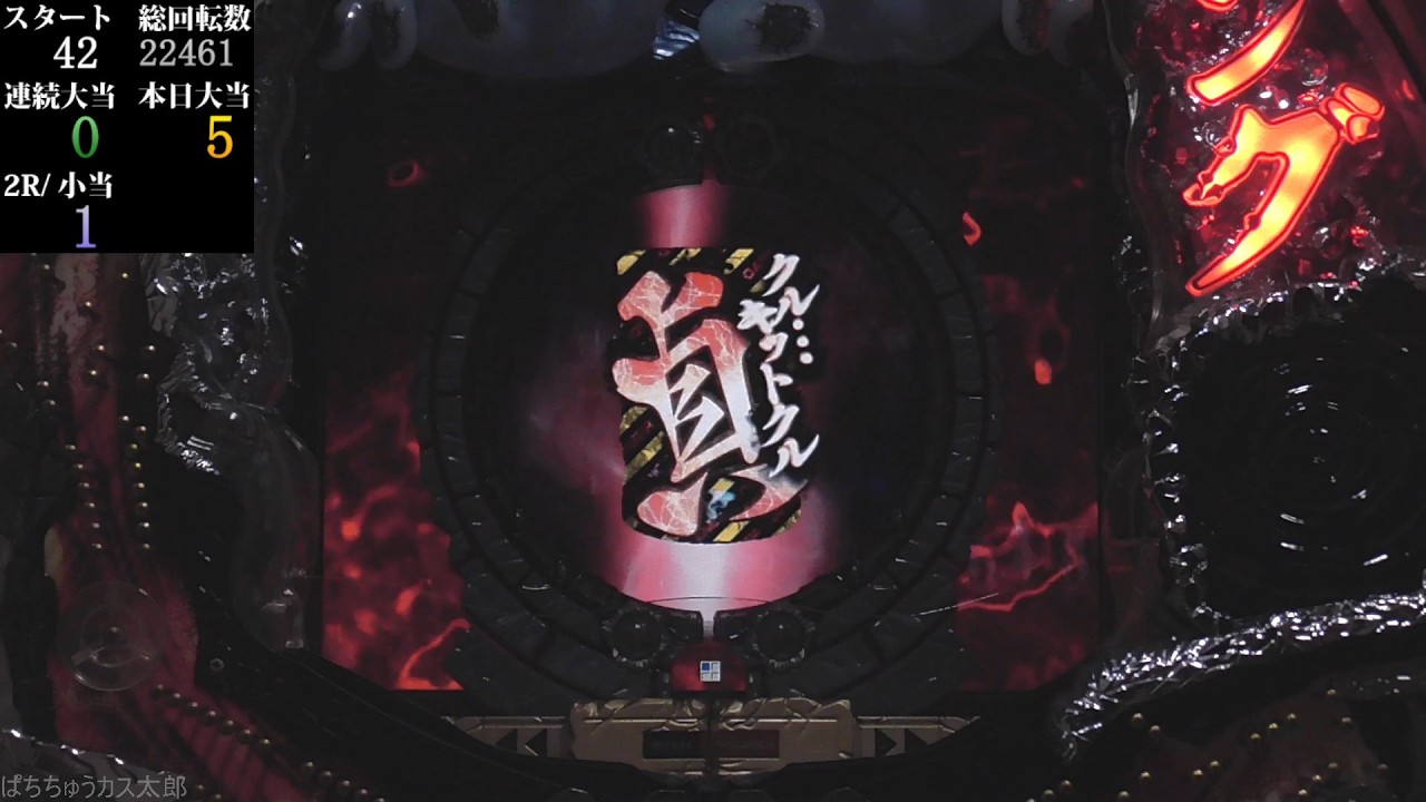 パチンコ実機【CR リング呪いの7日間 FPF】Part.21 - YouTube