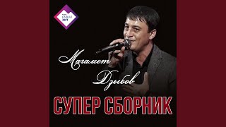 У любимой женщины грустные глаза