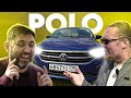 Новый VW Polo - Большой тест-драйв