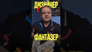 Как ДИЗАЙНЕРЫ усложняют работу с мебельщикам? #бизнеснамебели #бизнес