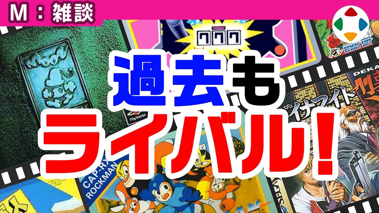 過去との競争の動画サムネイル