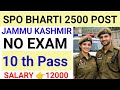 Spo bharti 2026 in Jammu Kashmir|| jk police bharti 2026|| vijayfoujiboy
