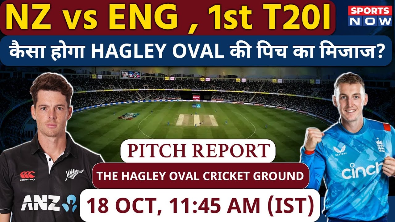 NZ vs ENG, First T20I:  Hagley Oval Pitch Report |Christchurch Pitch Report | New Zealand vs England