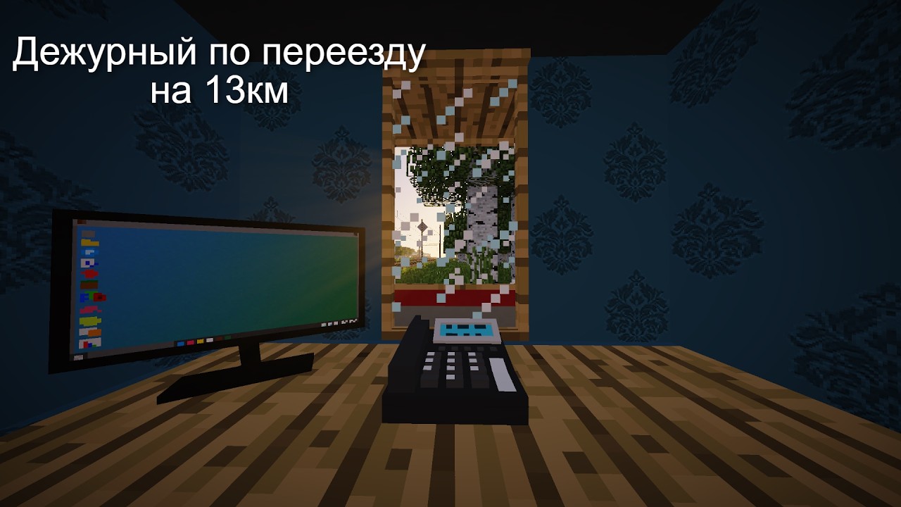 Работаю дежурным по переезду на 13км | Zhitel_zd