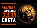 УРОКИ АКЫДЫ 40: Малые признаки Конца Света | Шейх Рамадан аль-Буты