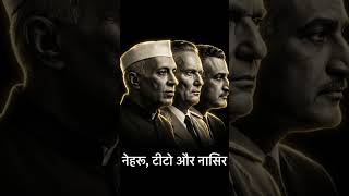 Non-Aligned Movement (NAM): History, Purpose and India's Role.