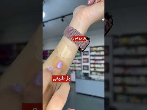 جمع بندیه بهترین ضد اب هایه رنگی ضد آب رنگی دارو