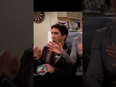 😍 Домашнее видео #сериалдрузья #сериал #отношения #юмор #friends