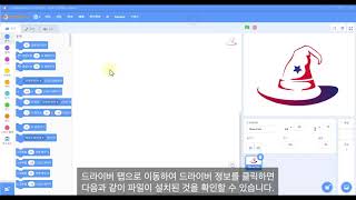 코드위즈 연결부터 각 센서별 예제 기초 설명 자료