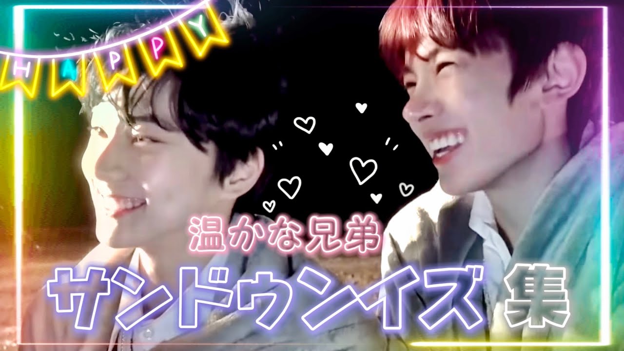 【ENHYPEN 日本語字幕】信頼し合う愛で溢れた兄弟物語