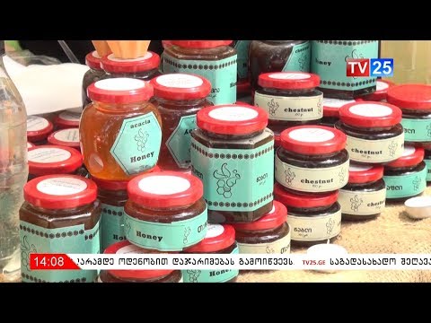 აგრარული პროდუქციის გამოფენა-გაყიდვა