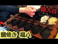 生地がパリパリ、中はもちもちした人気店「鯛焼き福八」をご紹介！Japanese Street Food