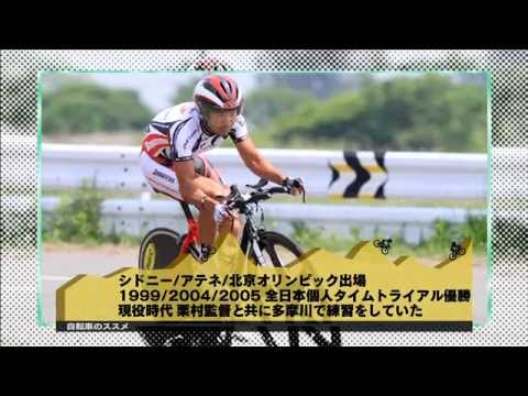 自転車のススメ #7 ロングライド篇
