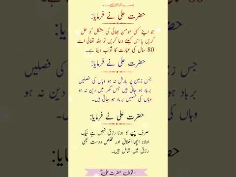 Hazrat Ali AS