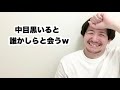 友達多いと思ってるけど『知り合い』しかいない男