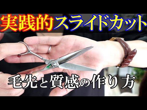 スライドカットが出来るようになる動画