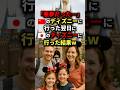 ㊗️200万回再生!!「悪夢だった…」🇨🇳のディズニーに行った翌日に🇯🇵のディズニーに行った結果w #海外の反応