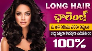 Hair Growth Indian Secret | Get Long and Thick Hair | Grow Your hair Simple & Very Fast | hair