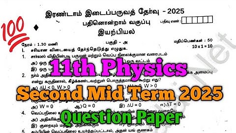 11th Physics Second Mid Term 2025 Question Paper Tamil Medium 