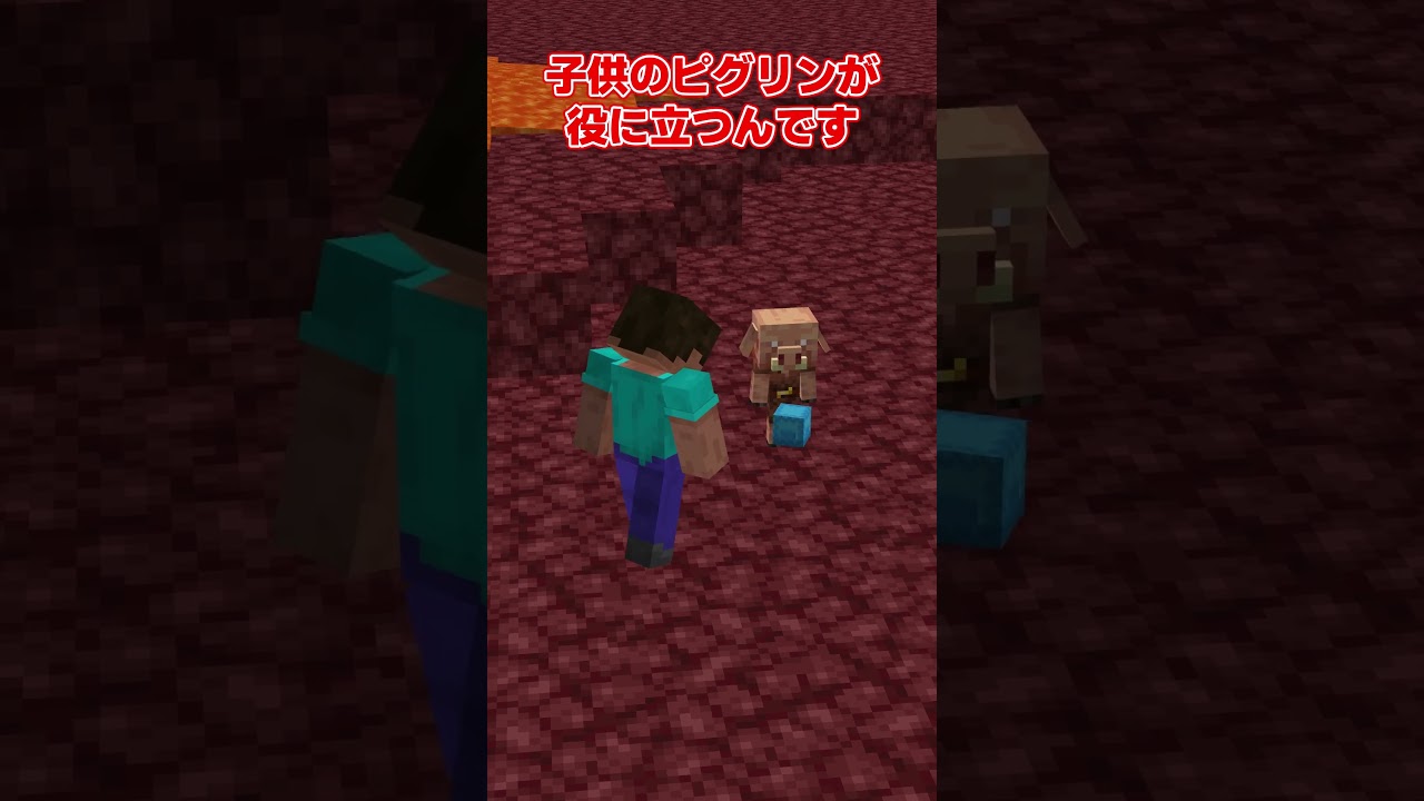 【マイクラ】子供のピグリンの使い道【ゆっくり実況】