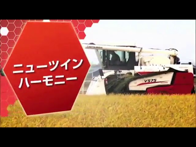コンバイン V475/575】｜唐沢農機サービス - YouTube